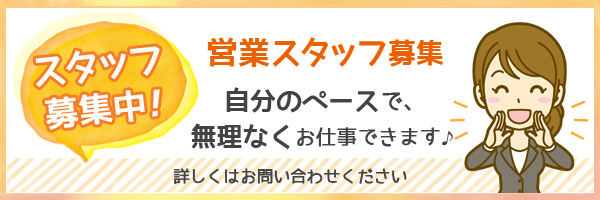サービス案内